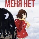 Город, в Котором Меня Нет Постер